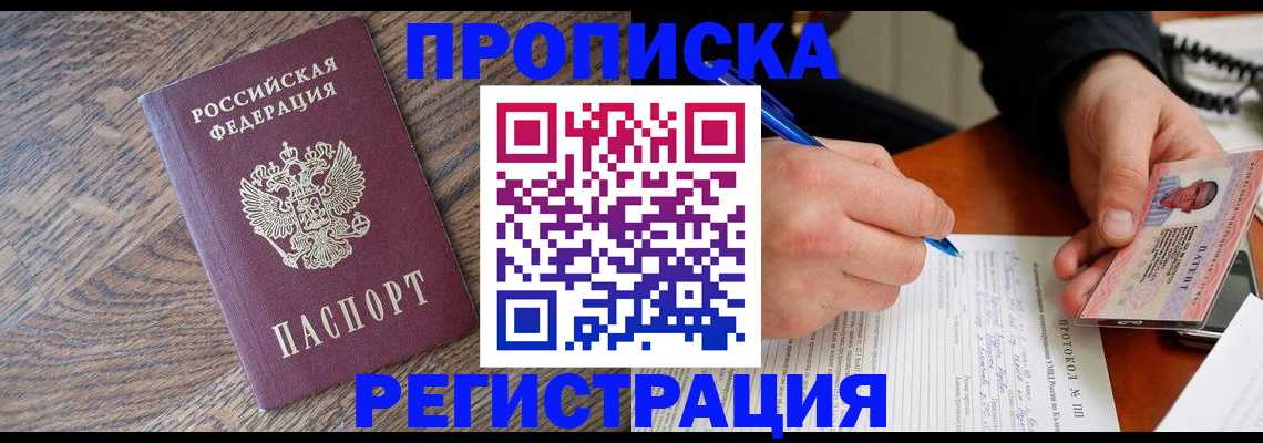 временная регистрация адрес в Называевске