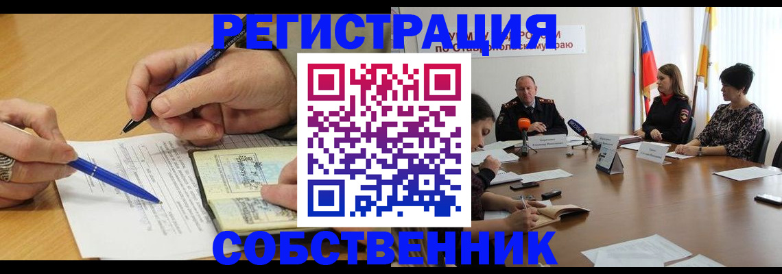 прописка для работы в Называевске