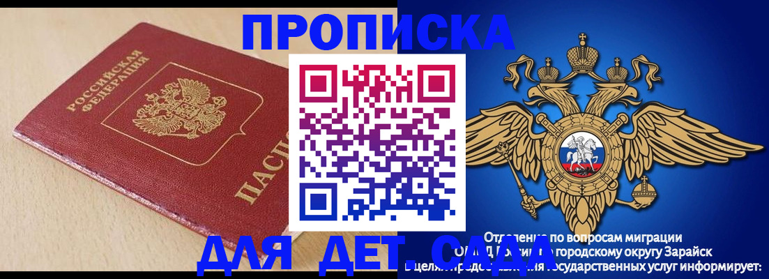 прописка гарантия в Называевске