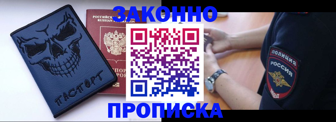 временная регистрация гарантия в Называевске