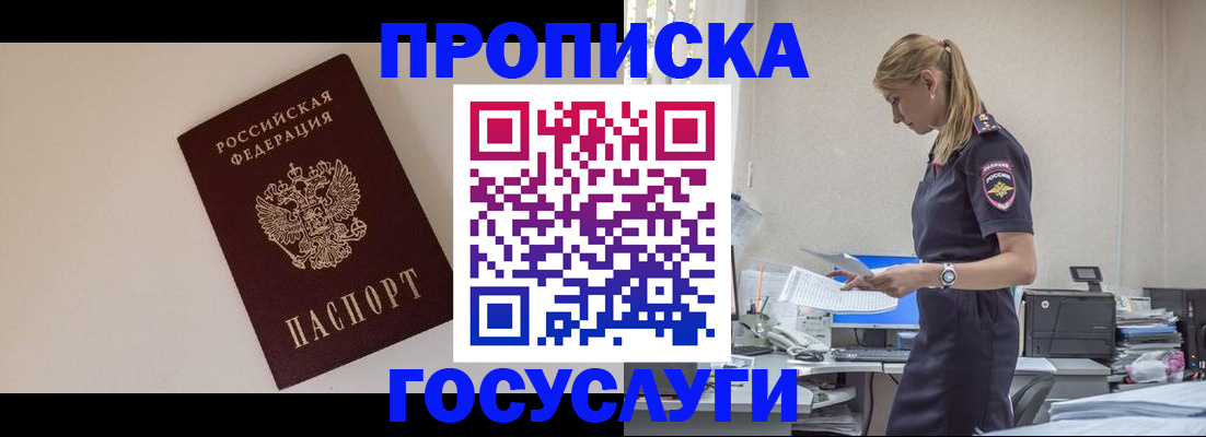 временная регистрация собственник в Называевске